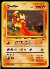 Magmar No. 126 Glossy Uncommon Vending Series 3 Pokemon Japanese Near Mint