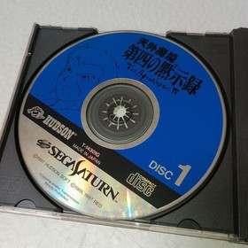 SS Tengai MBKyou Daiji Ijiroku 2Saturn obi Japan yg