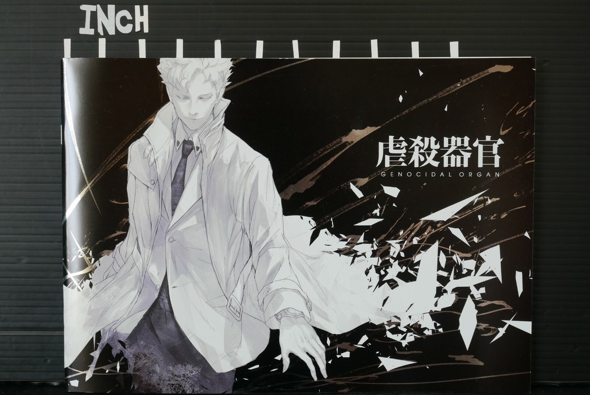 Project Itoh,Redjuice: Genocidal Organ / Gyakusatsu Kikan Project Itoh,Redjuice: Genocidal Organ / Gyakusatsu Kikan