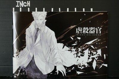 「Project Itoh」redjuice画集 [Project Itoh] Project Itoh (Genocidal Organ, Harmony, The Empire of