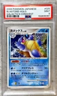 Pokémon Card JPN Blastoise Holo Rare PSA 9 Mt, Galactic's Conquest 025/096, 2008