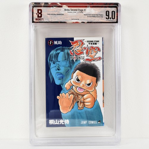 *BGS 9.0* Ninku Second Vol.1 1st Printing Graded Comic Japanese Manga 2006 CBCS