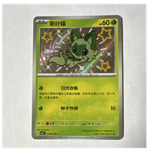 1999 trainer pokemon card value Pokemon Card ARS9 Sabrina Old Back Holo 1999 Gym Vol.3 PSA Japanese PS