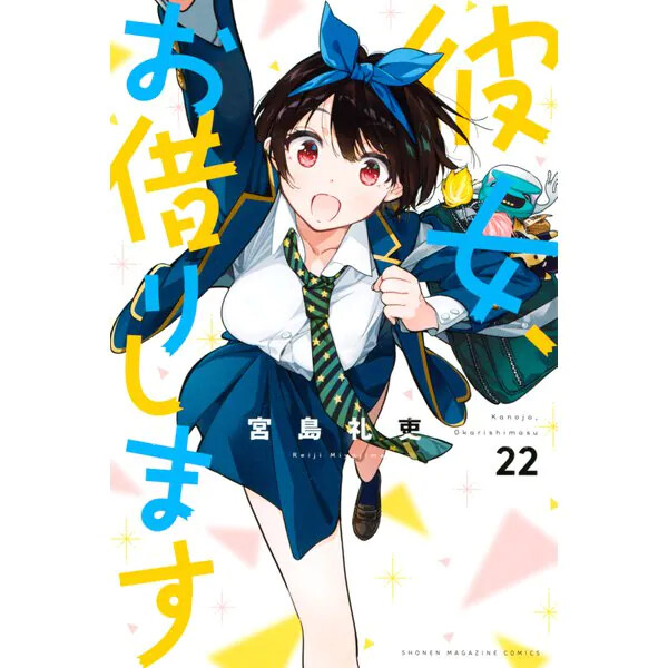 Kanojo Okarishimasu Rent A Girlfriend Comic Manga Vol.1-47 Book