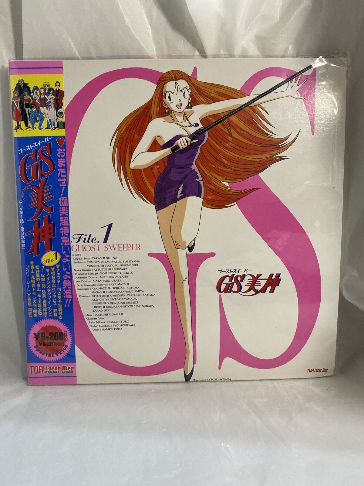 File 1 Ghost Sweeper Gs Anime Toei Laser Disc Rare New Sealed Gs美神 極楽大作戦 Ebay