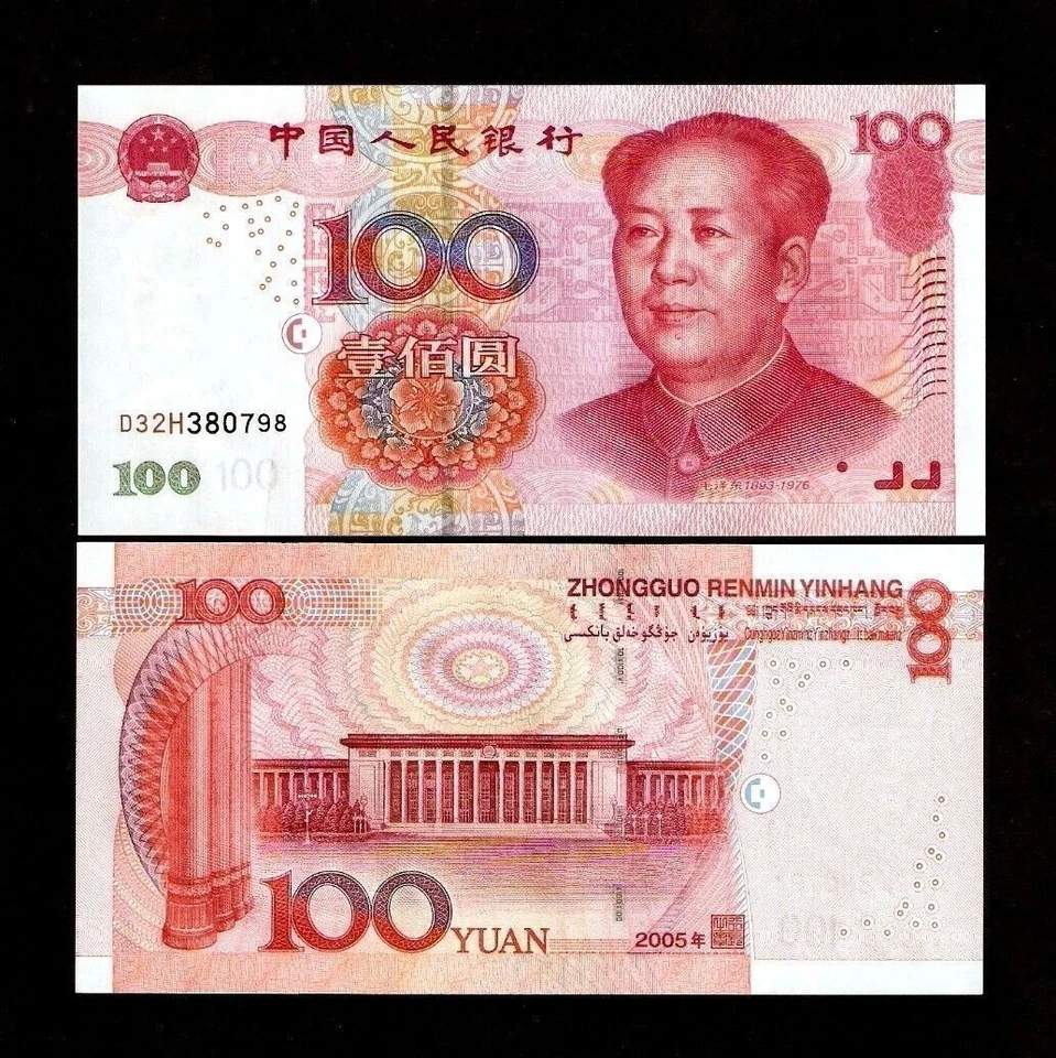 China 100 YUAN P-907 2005 RARE Solid Low RUNNING # 000001-000010 UNC CHINESE SET - Image 4 of 4
