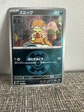 Scraggy (Quick Ball Foil) 109/193 M2a MEGA Dream ex - Pokemon Card Japanese MEGA
