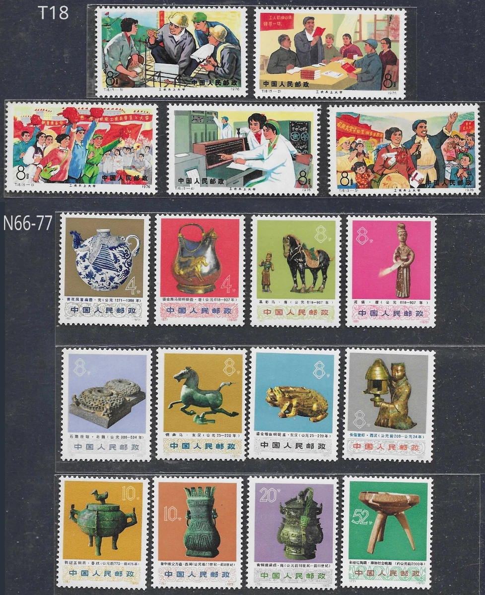 1971-1980 年的问题中国邮票| eBay