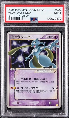 2005 POKEMON JAPANESE GIFT BOX MEW GOLD STAR #002 MEWTWO-HOLO PSA 9