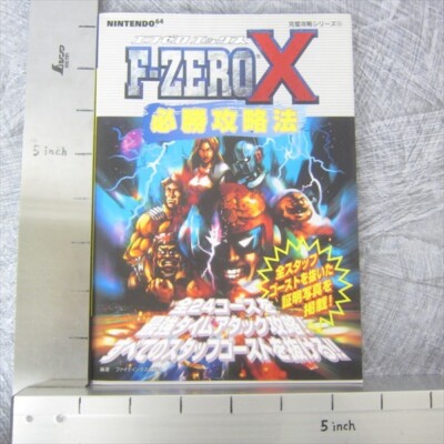 f-zero レコード レア盤 F ZERO X Guide Nintendo 64 Japan Vtg Book 1998 FT84 | eBay
