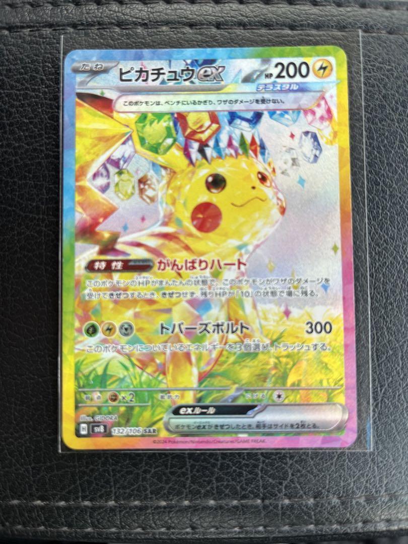 POKEMON SURGING SPARKS PIKACHU EX SAR 132/106 SV8 JAPANESE POKEMON SURGING SPARKS PIKACHU EX SAR 132/106 SV8 JAPANESE