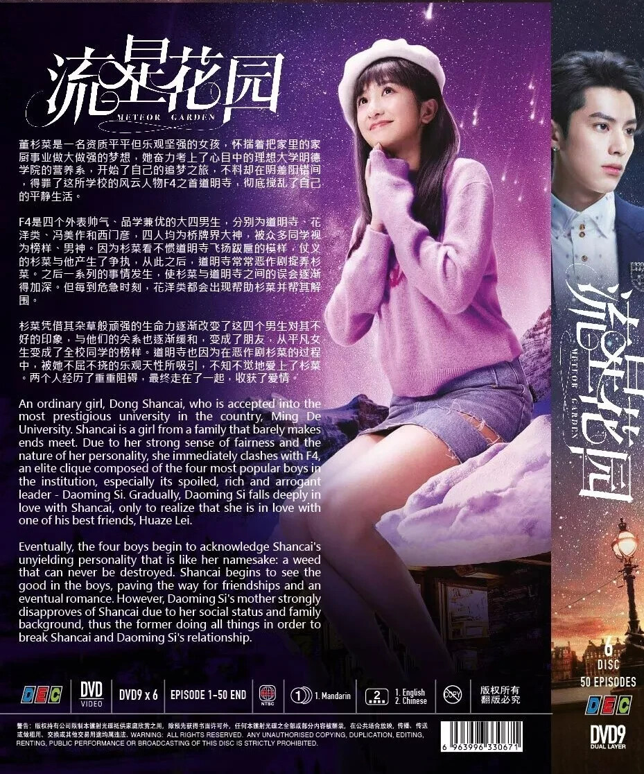 (未使用･未開封品)流星夢幻楽園 DVD-BOX ~Meteor Dream Land~ 流星夢幻楽園～Meteor Dream Land～ DVD-BOX〈5枚組〉 - メルカリ
