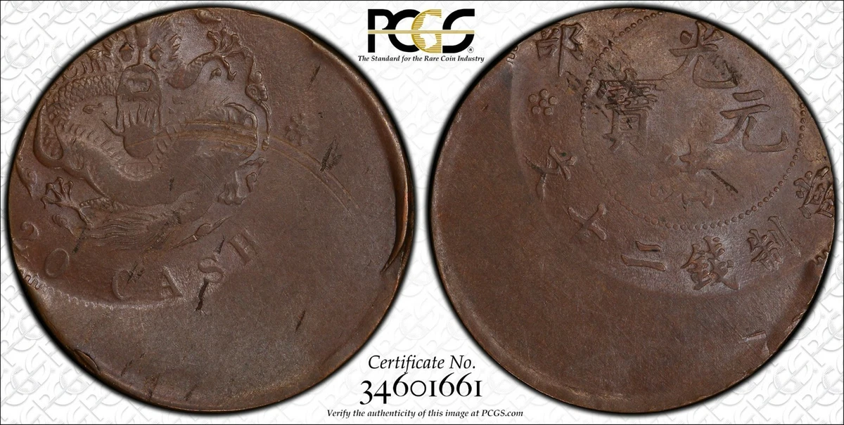 M0101【アジア・中国】1960年1角　古銭　外貨　流通停止 M0101【アジア・中国】1960年1角 古銭 外貨 流通停止 China Error In