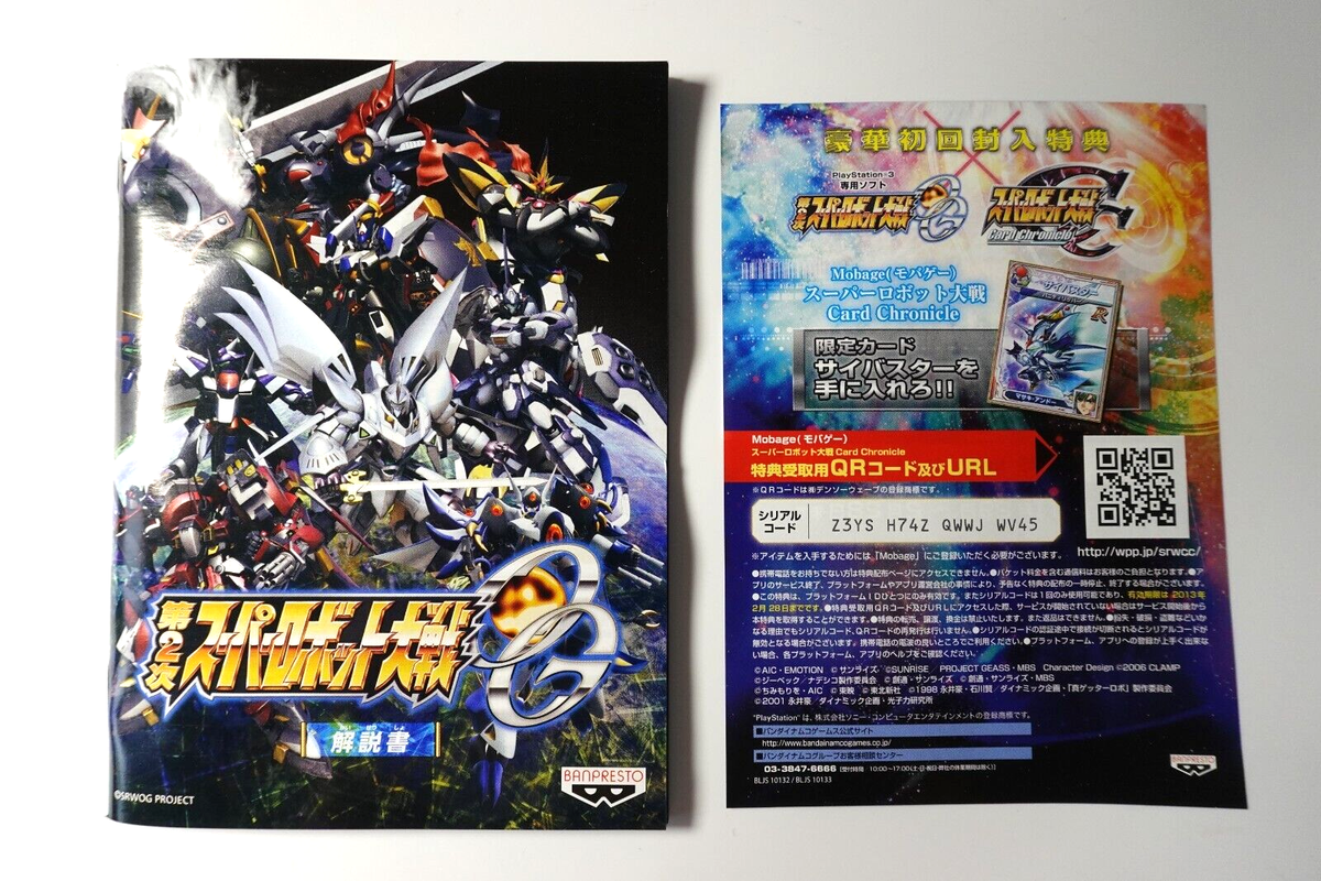 その他 PlayStation3 PlayStation 3 PS3 2nd Super Robot Wars OG Japanese ver F/S