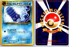 DARK OMANYTE NO. 138 NEO DESTINY JAPANESE POKEMON CARD TCG LP 2001