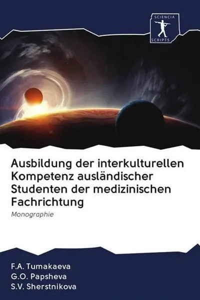 F. A. Tumakaeva (U. A.) | Ausbildung Der Interkulturellen Kompetenz...-image