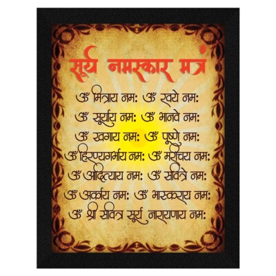 Kraftvoll Surya Namaskar Mantra Wandkunst Malerei Gerahmt