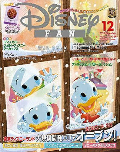 Disney Fan December Japan Magazine Tokyo Resort Land Sea Tdl Tds Tdr For Sale Online Ebay