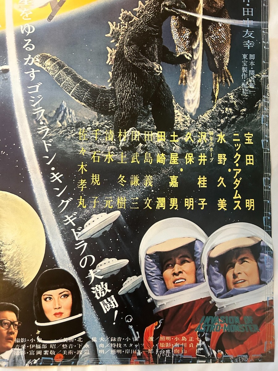 GODZILLA VS MONSTER ZERO 1965 Movie Japan Repro Ltd,1000 Poster B2