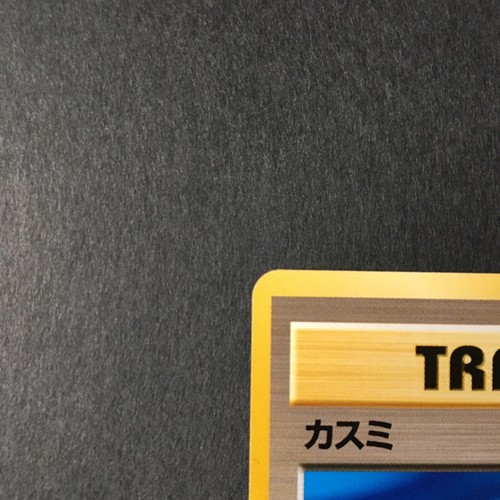 Misty Trainer Japanese Pokemon card 1996 Nintendo 2 - Bild 2 von 10