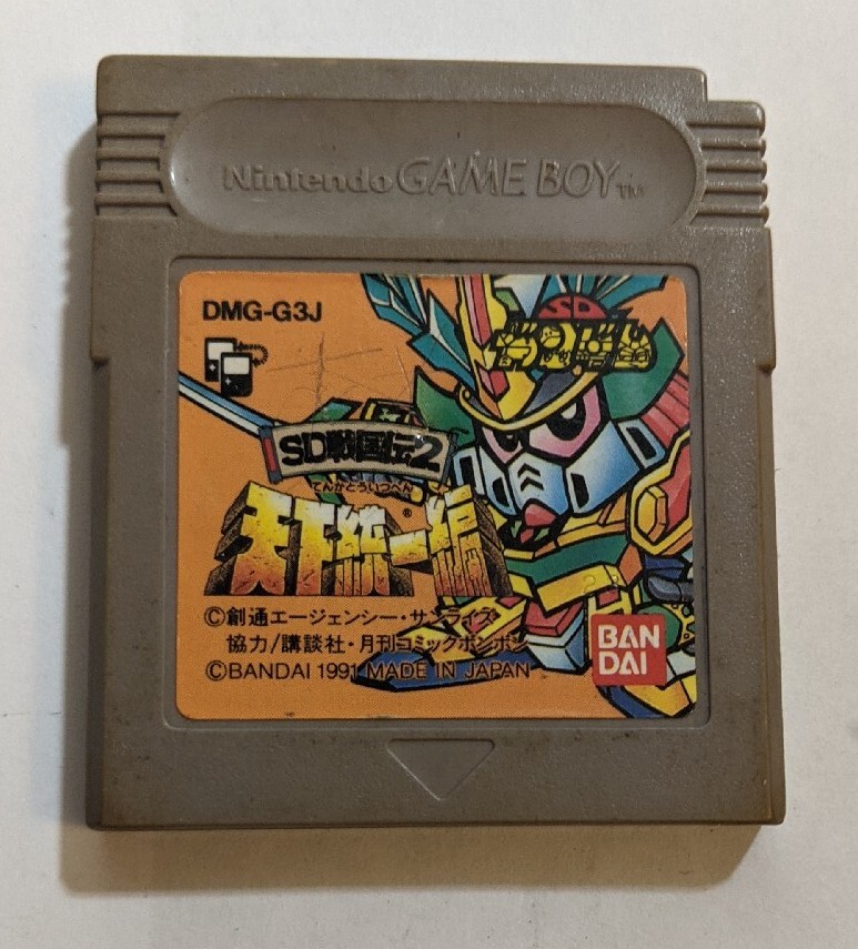 SD Gundam Sengokuden 2: Tenka Touitsuhen [Nintendo Game Boy - DMG-G3J]