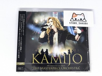 KAMIJO (Versailles) KAMIJO The Masterpiece Orchestra From Japan CD