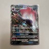 Pokémon TCG Zoroark GX Shining Legends Holo Ultra Rare Card 53/73