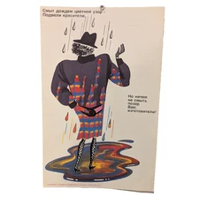 criticizing the low quality of products - Soviet Funny Original Poster