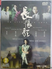 To Live To Love (Hong Kong Drama Movie Series-DVD)Hard Box Edition