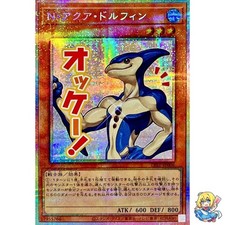 Neo-Spacian Aqua Dolphin Prismatic Secret Rare LPST-JP006 STAMP EDITION Yugioh