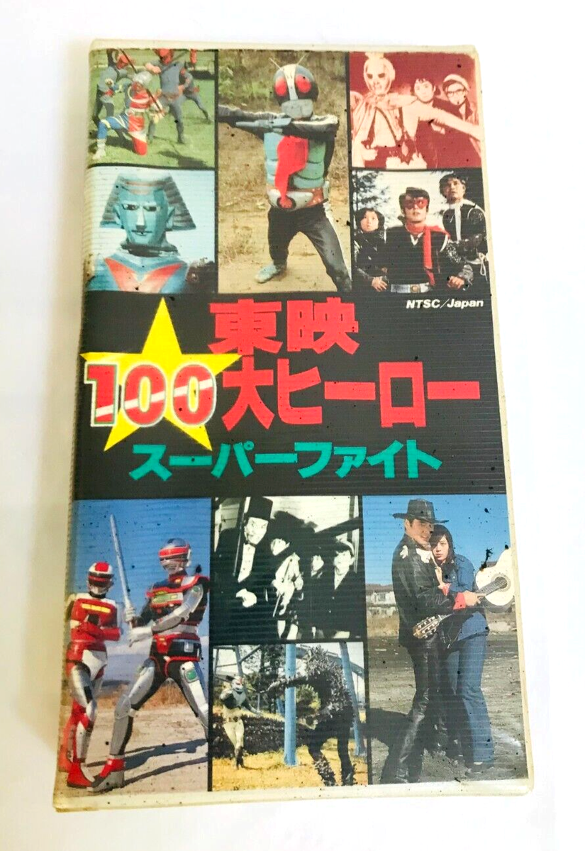 Toei Spider-Man Toei 100 Greatest Heroes Super Fight Giant Robo