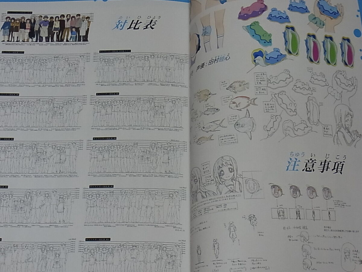 nagi no asukara setting art book detritus