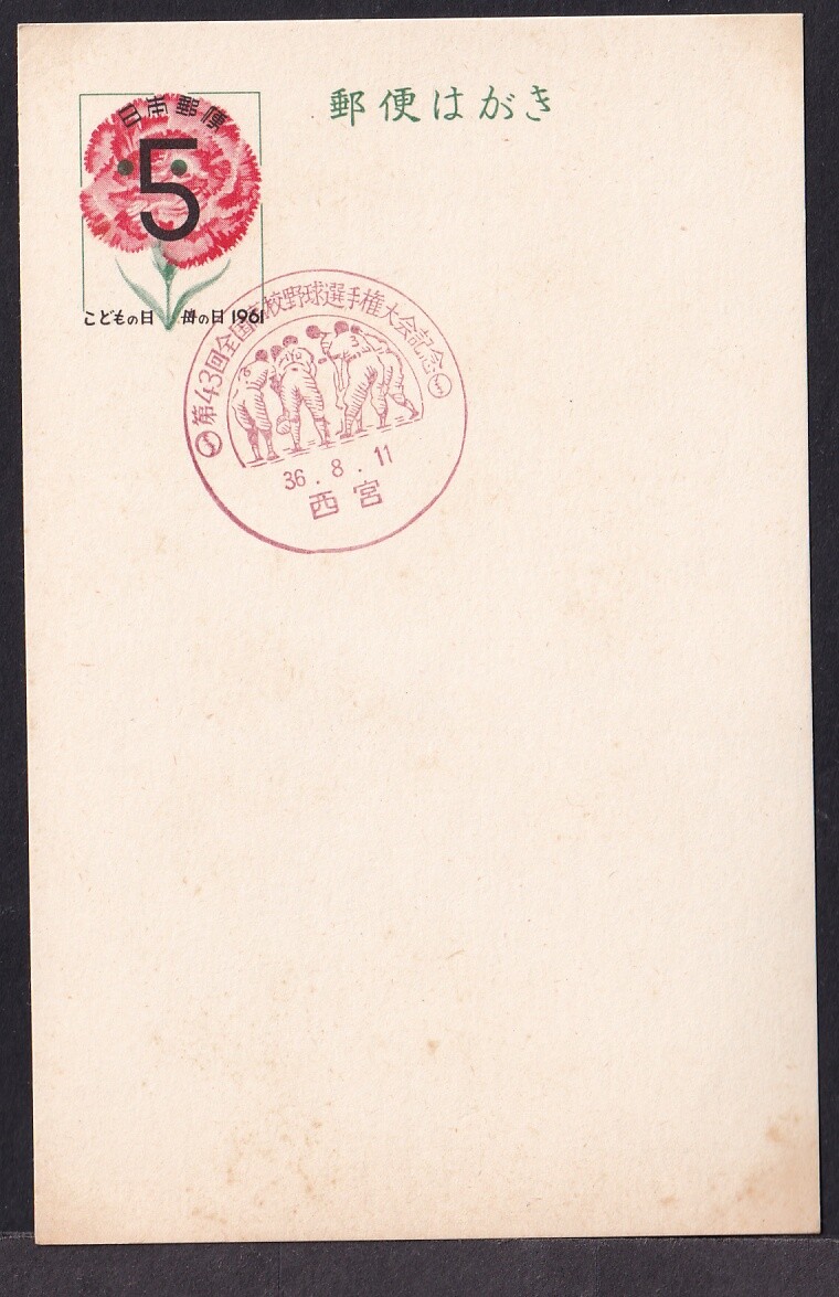 バッジ　Japan national team ジャパンナショナルチーム　メタル Japan 1964 Olympic Games Tokyo 6th Issue Football MNH