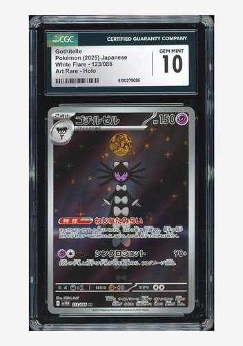 Pokemon CGC 10 GEM MINT Gothitelle AR 2025 123/086 SV11W Japanese