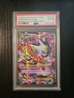 2016 Pokemon XY M Gengar EX Black Star Promo XY166 PSA 6 - Collector Chest