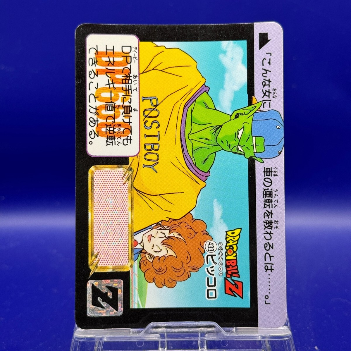 Piccolo 433 Dragon Ball Z Trading Card Game Bandai TCG Japan