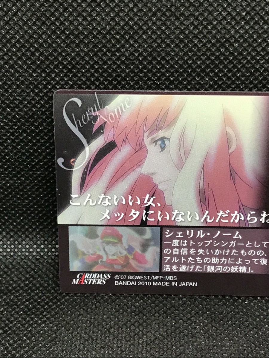 Sheryl Nome MF65 Macross Frontier Carddass Master Bandai