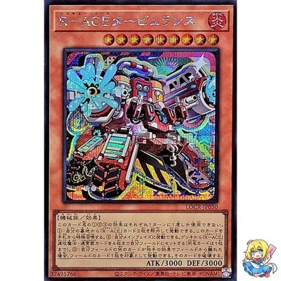 Rescue-ACE Turbulence Secret Rare LOCR-JP030 LIMIT OVER COLLECTION