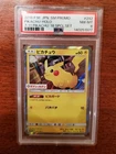 Pokemon Japanese 7-11 Pikachu Promo - 252/SM-P - PSA 8