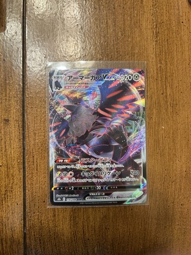 Japanese Pokemon TCG S8b VMAX Climax - Corviknight VMAX 116/184