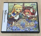 Nora to Koku Toki no Koubou NDS Atlas Nintendo DS