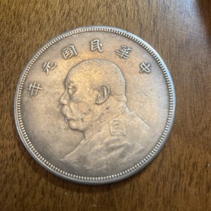 Yuan Shikai | eBay