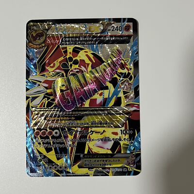 CUSTOM|Primal Groudon-EX|Textured|JP|DIY DisplayONLY #2