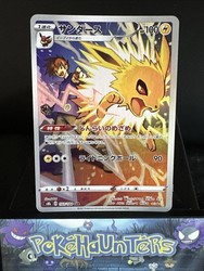 Jolteon 193/184 VMAX Climax Character Rare Japanese