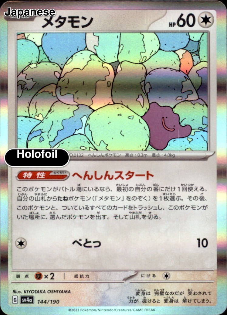 Japanese Holo Ditto - 144/190 - SV4a: Shiny Treasure ex NM