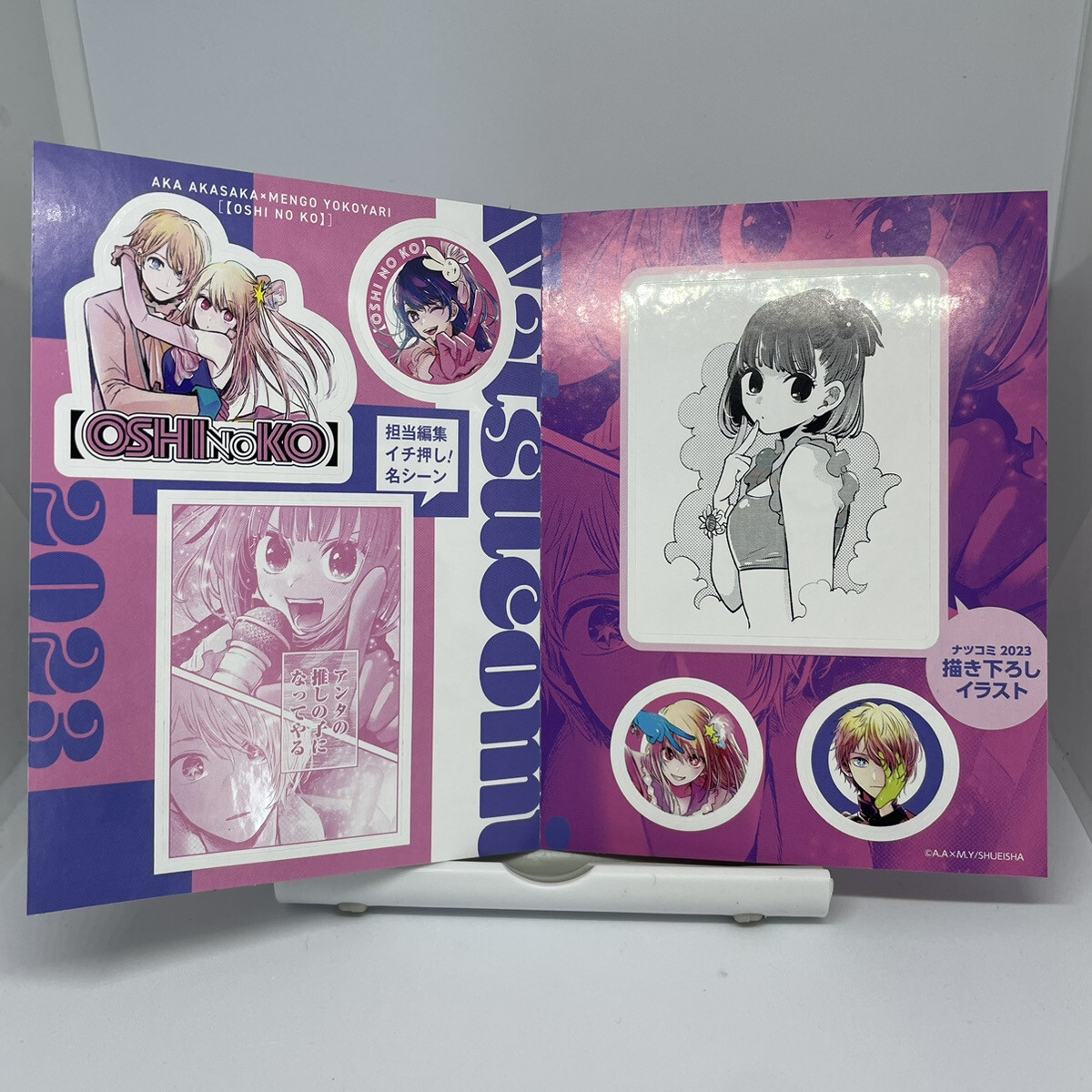 Shueisha Summer Comics Fair Natsukomi 2023 Oshi no ko Sticker