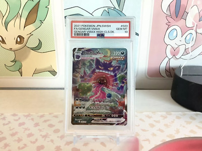 【psa10】ゲンガーVMAX: SA[SGG 020/019]( s-l400.jpg