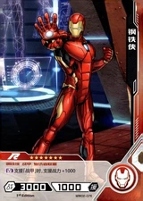 Kayou Marvel Hero Battle - Iron Man - R