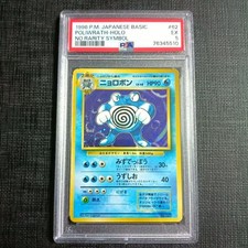 Poliwrath Japanese Pokemon Card - No. 062, Base Set, WOTC, Vintage Holo,  Near Mint Condition