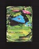 Venusaur EX XY28 XY Promos Black Star Promo Holo Pokemon Card MP